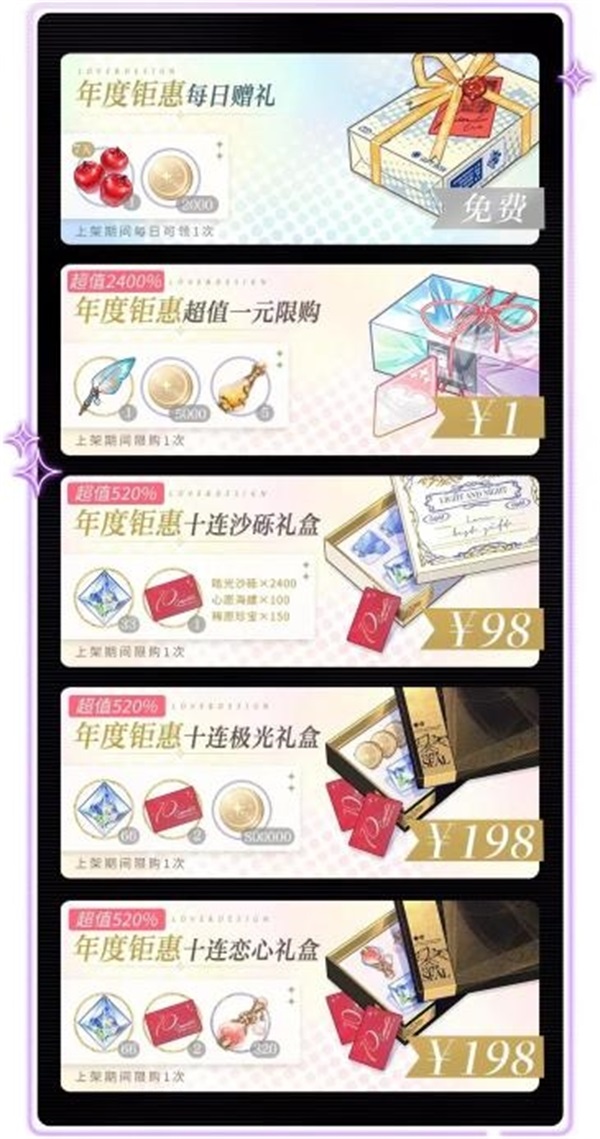 光与夜之恋什么五星卡好