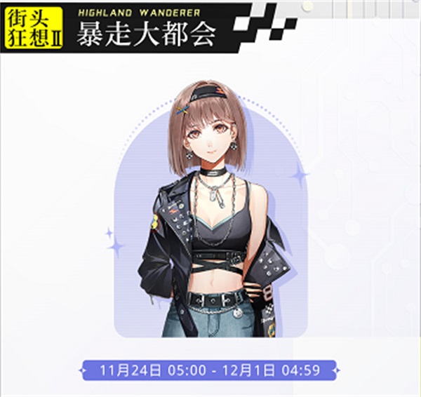 光与夜之恋妆容如何获得 光与夜之恋妆容如何获得