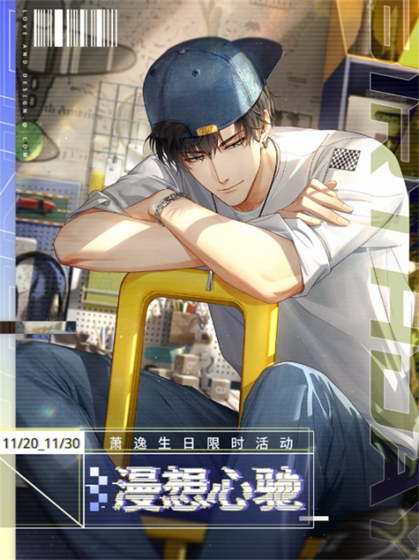 光与夜之恋妆容如何获得