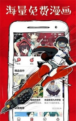 虾漫截图3