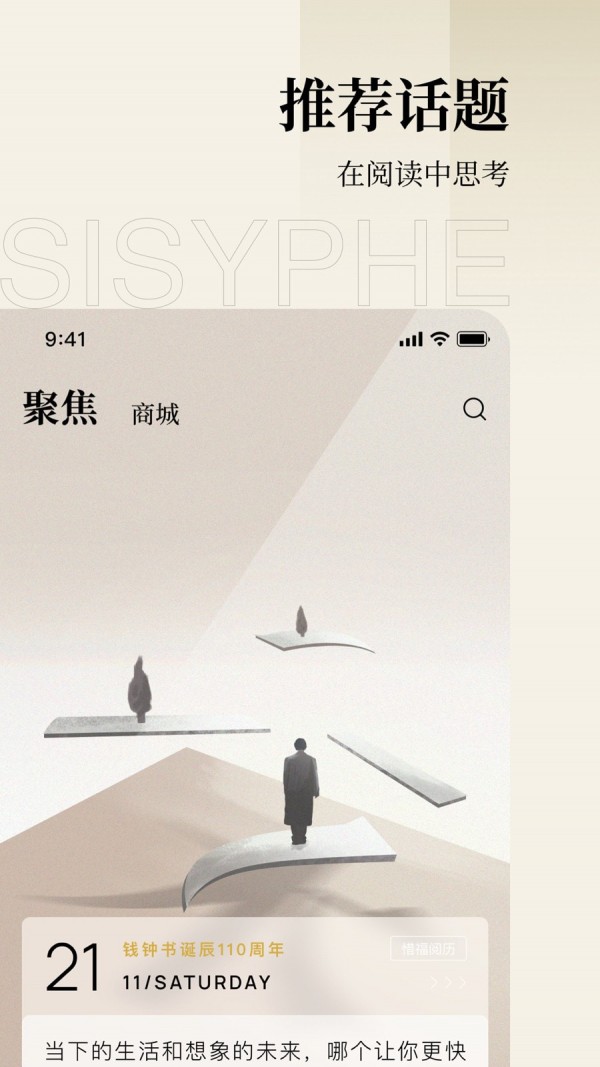 西西弗截图2