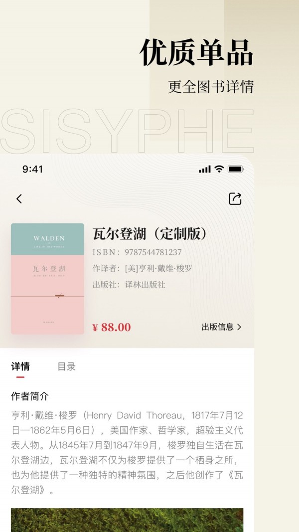 西西弗截图4