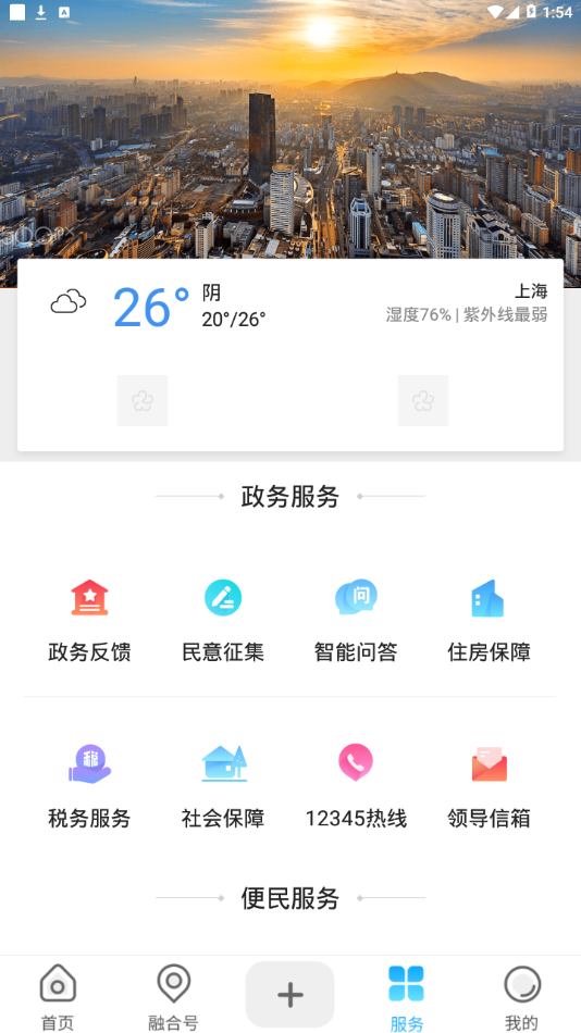 看吴忠截图3