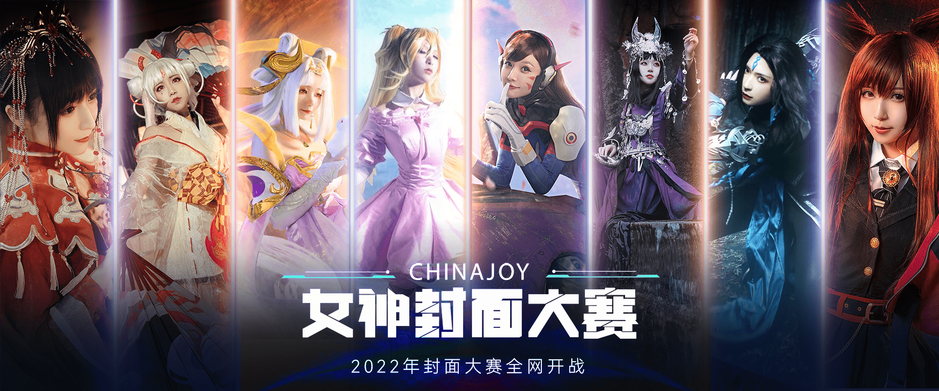 重磅消息:ChinaJoy数字藏品邀你一起评选