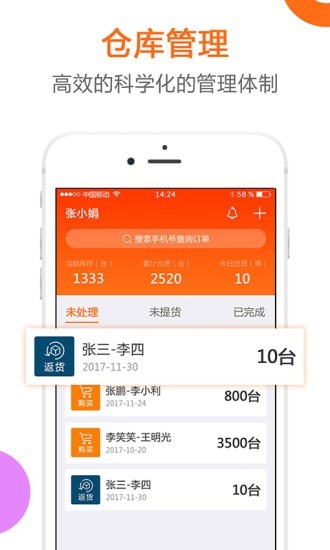 聚合吧截图1