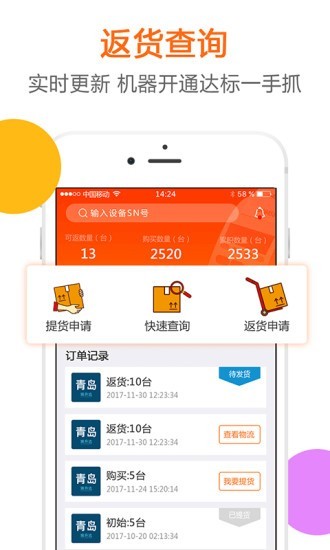 聚合吧截图2