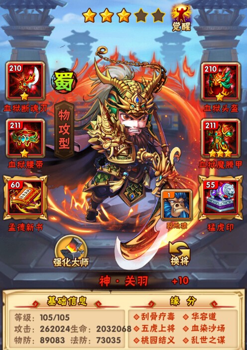 少年三国志2刘备是什么技能