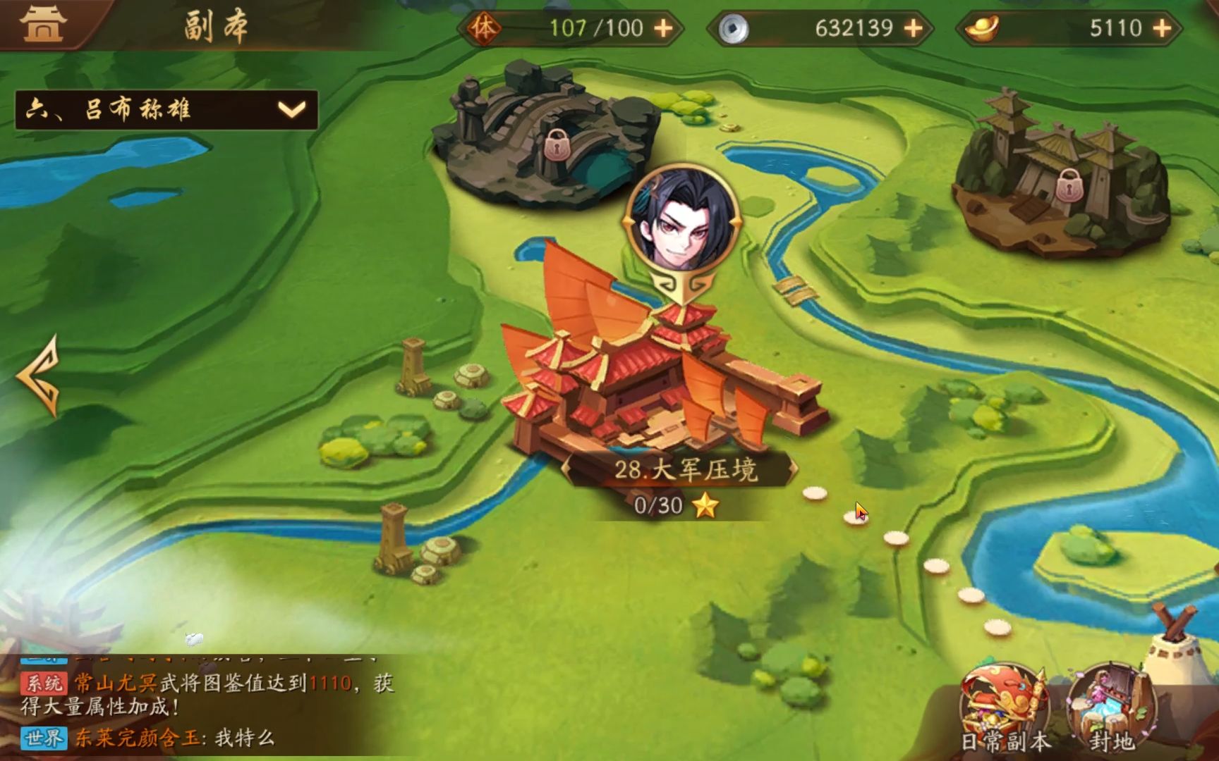 少年三国志军团买什么好