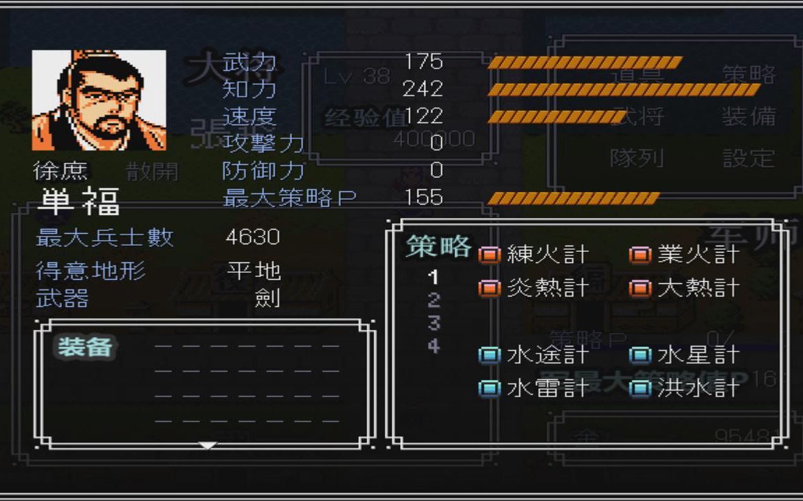 吞食天地2打完曹仁怎么走