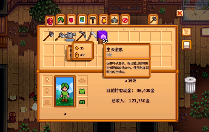 星露谷物语十八禁模组介绍