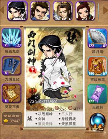 大掌门增加属性主要靠什么