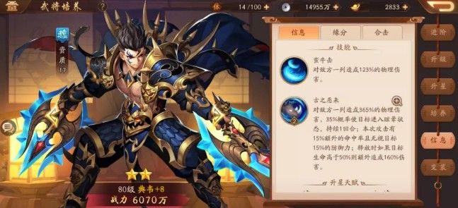 少年三国志二如何加倍速