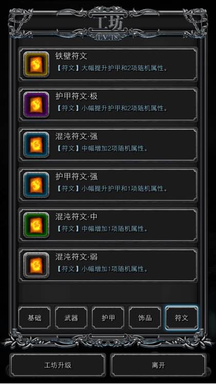 地下城堡2夜魇转职材料怎么弄