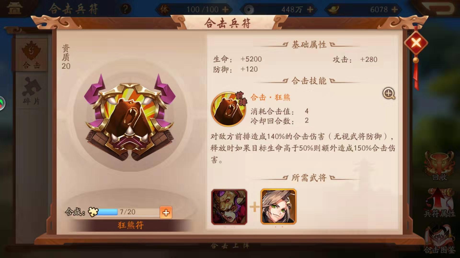 少年三国志2魏国都用什么神兵