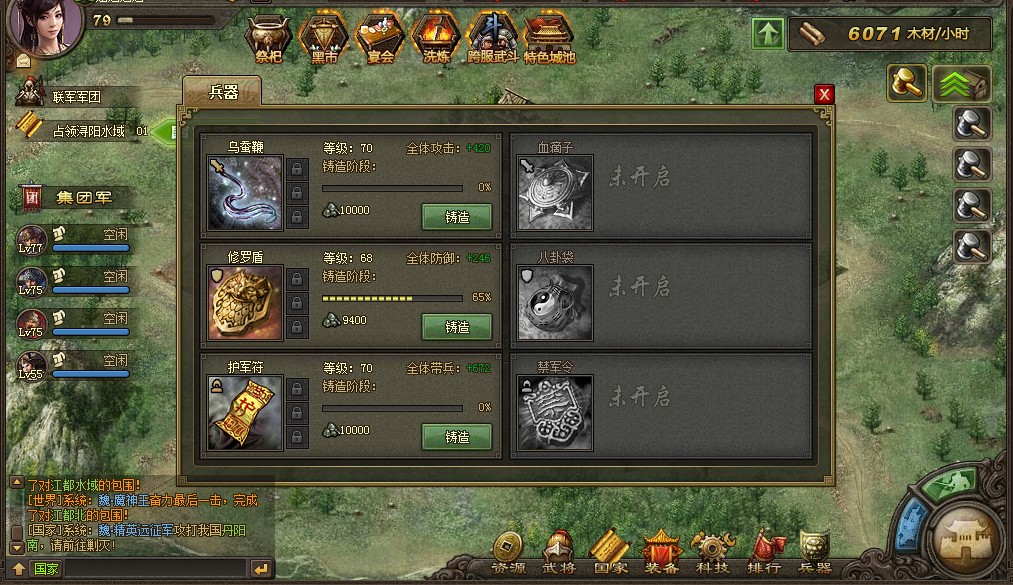 攻城掠地100级以前怎么升级快