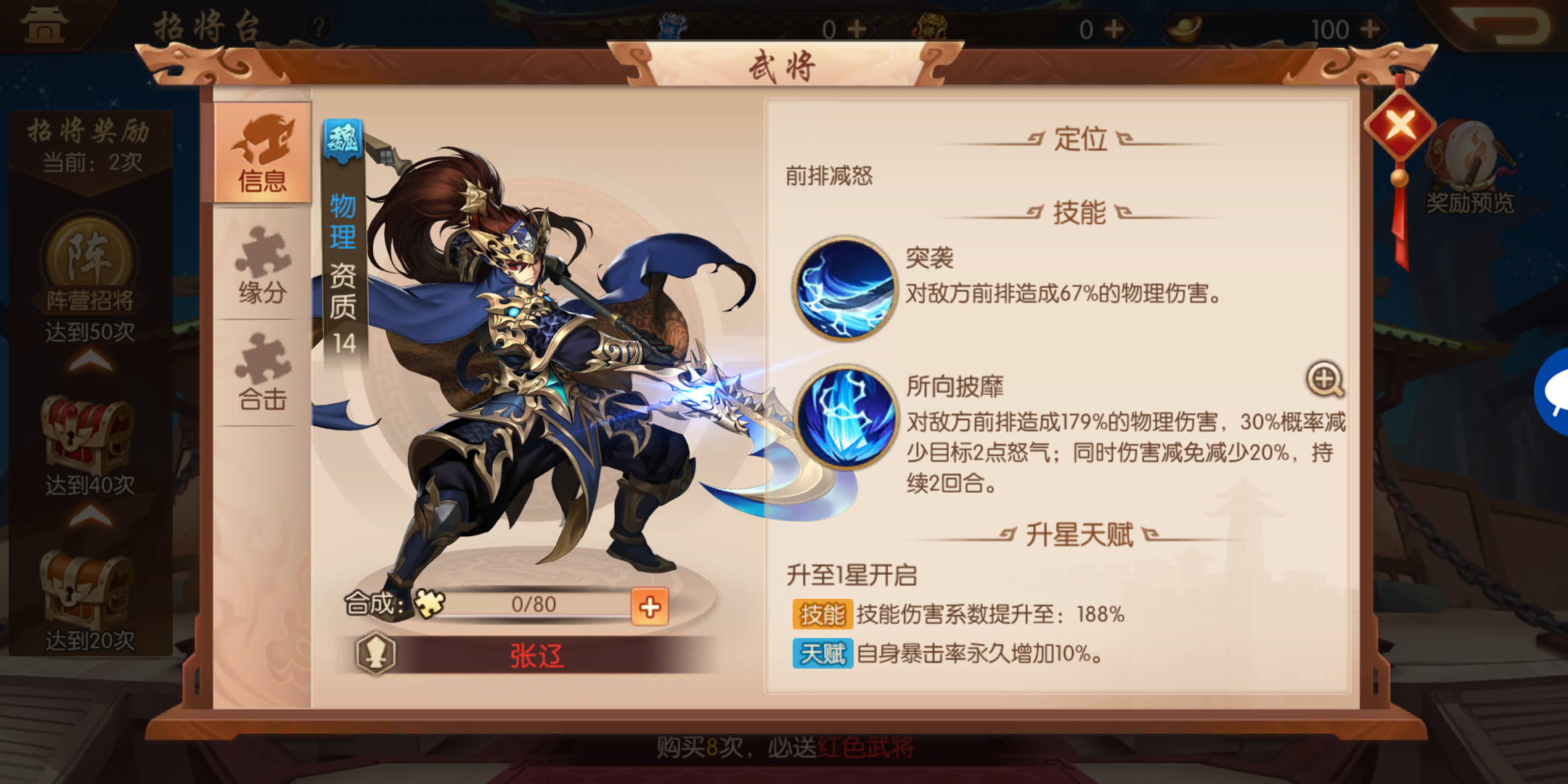 少年三国志后期用什么阵容