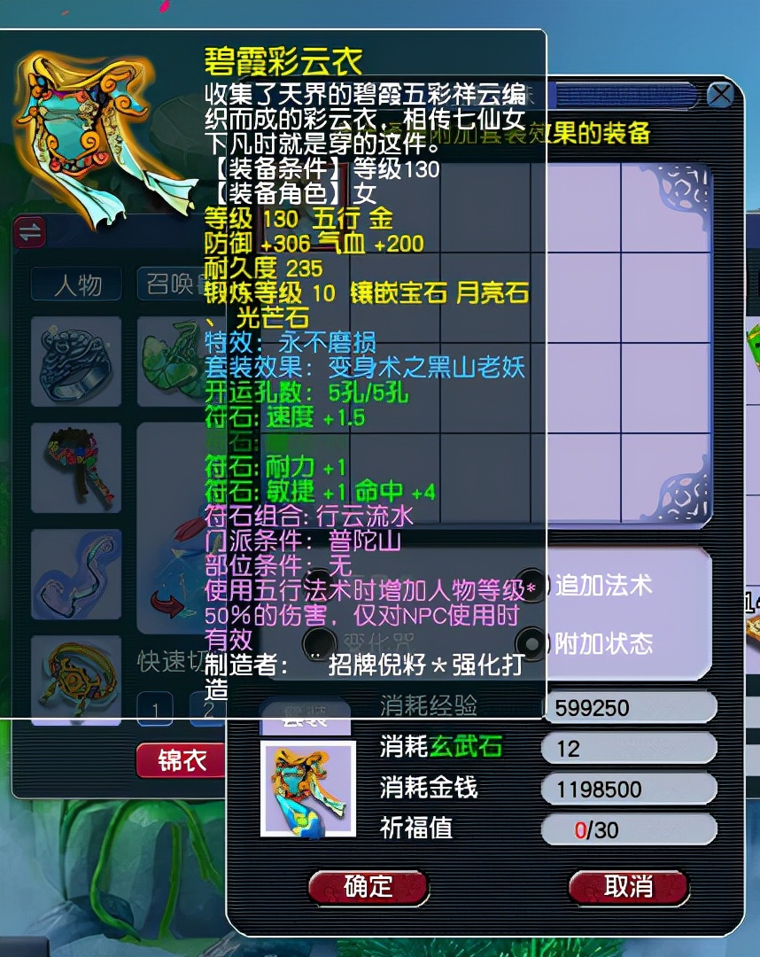 梦幻西游秘塔探险的什么