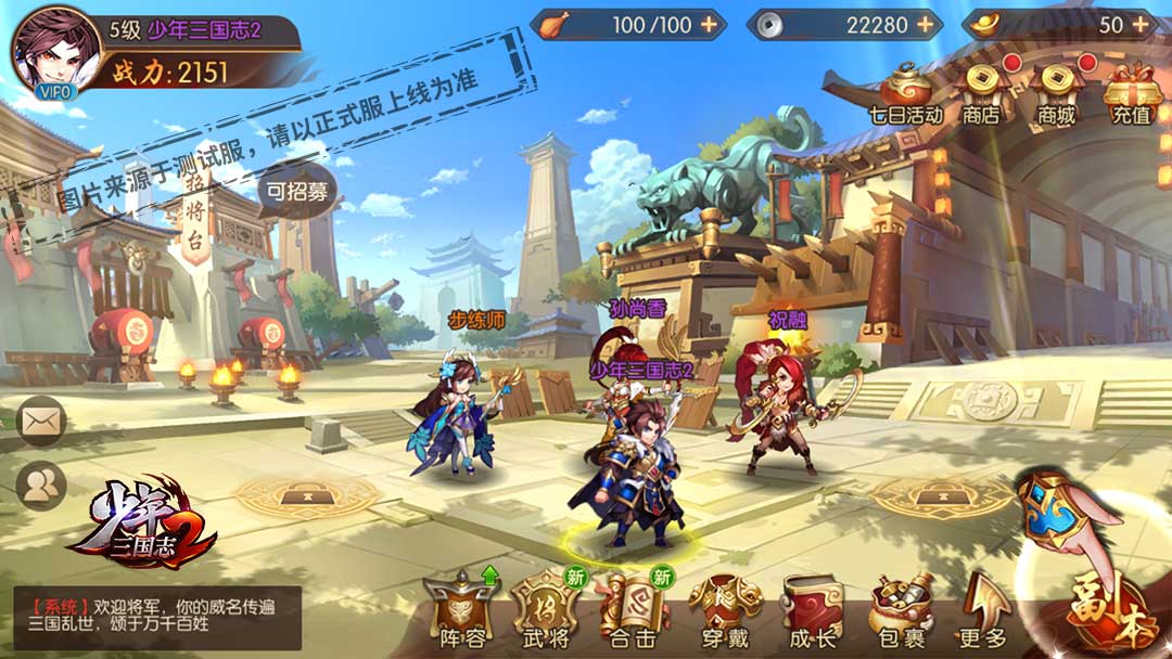 少年三国志吕姬皮肤怎么获得