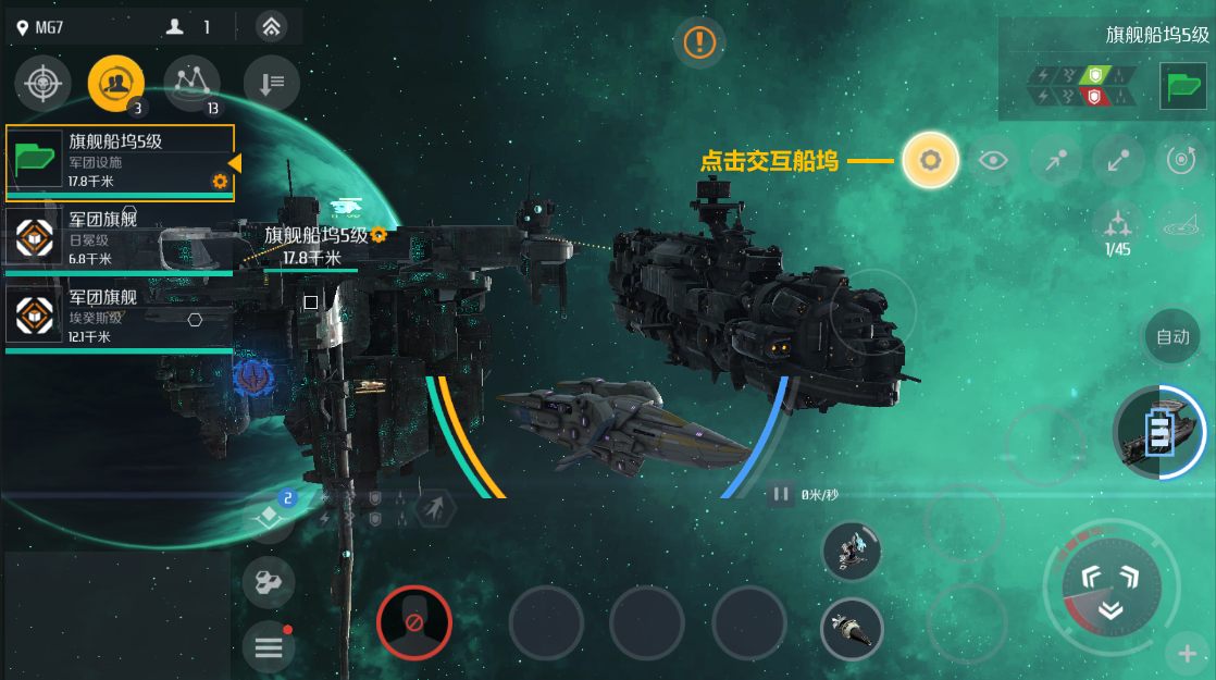 第二银河失踪学者任务