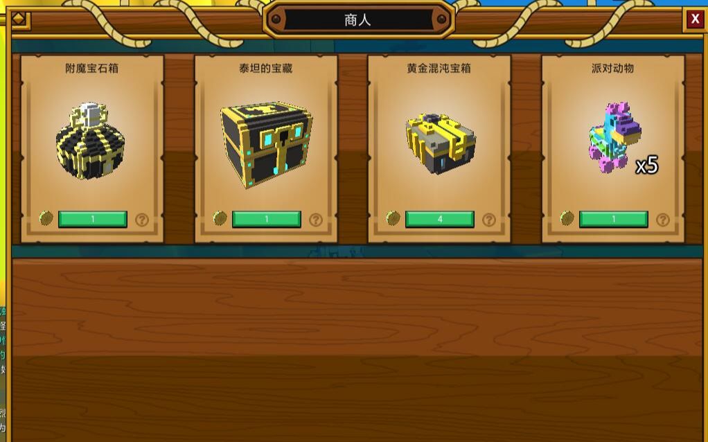 宝藏世界什么坐骑最好看