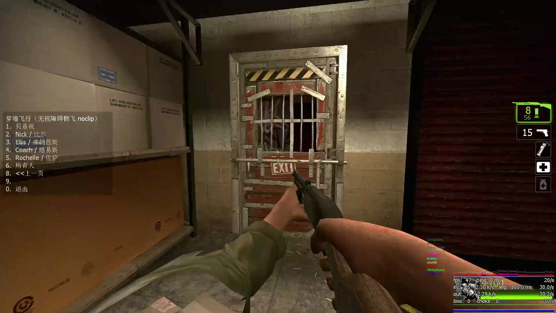 求生之路2判定线怎么开