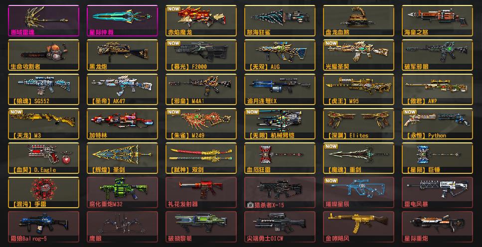 反恐精英零点行动秘籍怎么用的