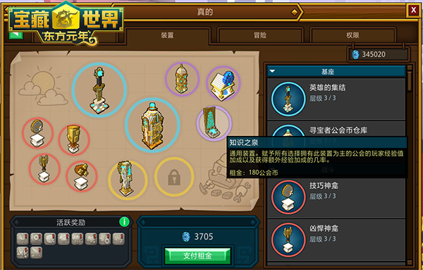 宝藏世界新手职业攻略