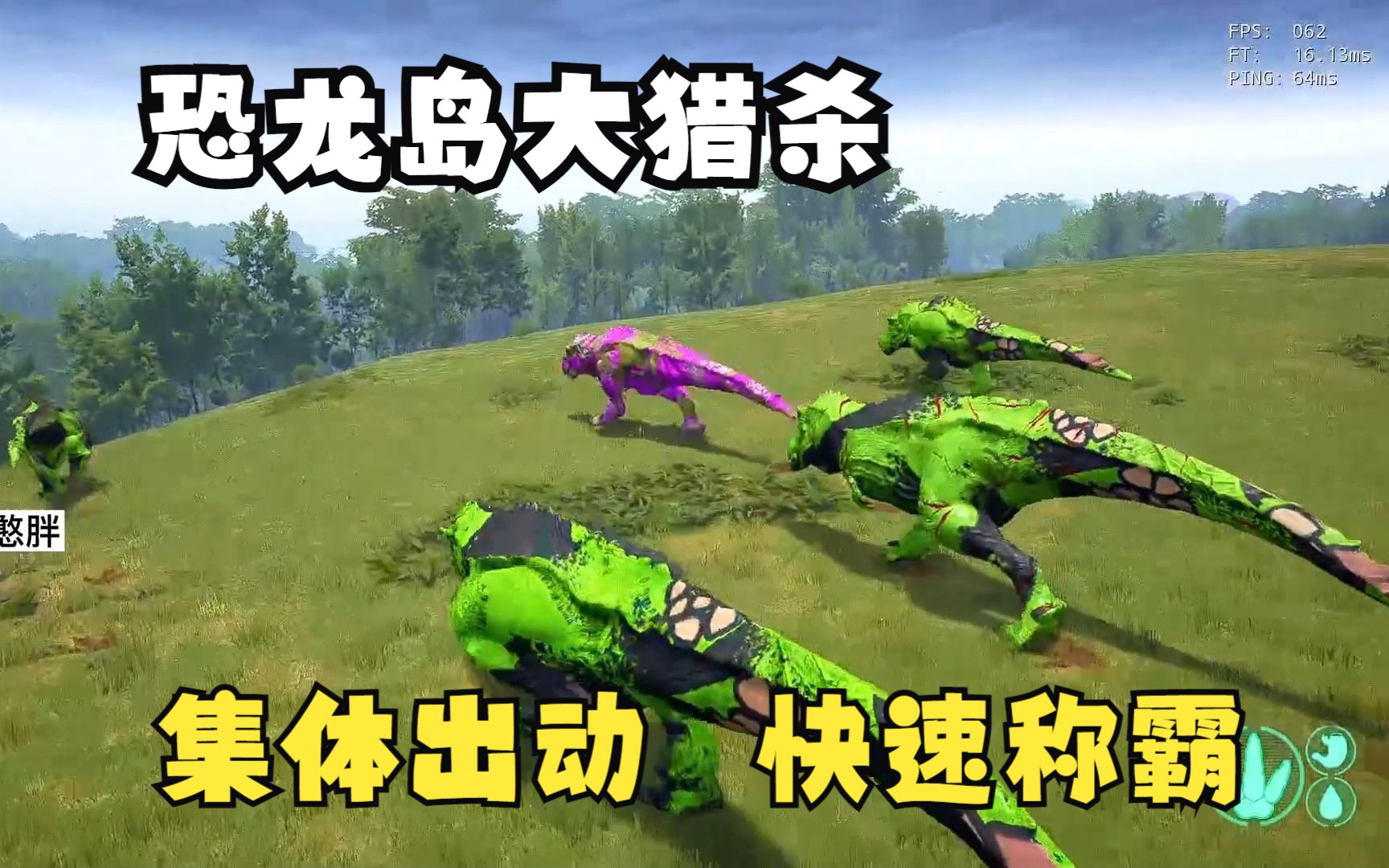 恐龙岛怎么加速跑