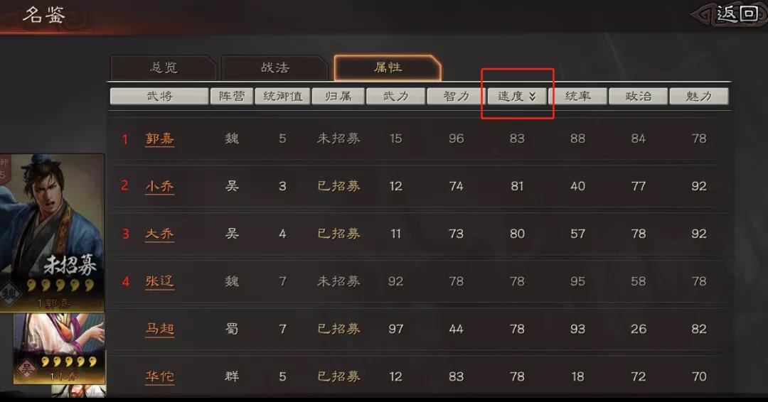 三国志战略版如何获得东吴兵