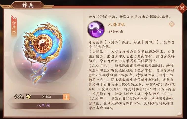 少年三国志二命星怎么升星