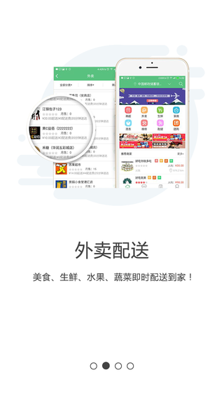 同城通商户端截图3