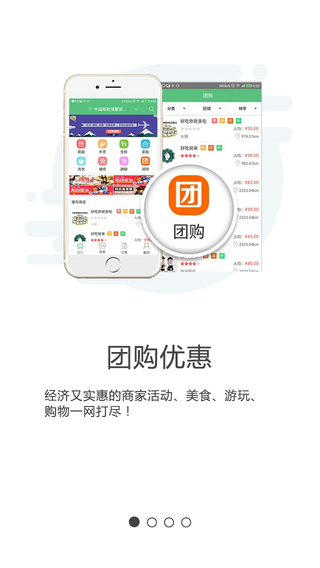 同城通商户端截图2