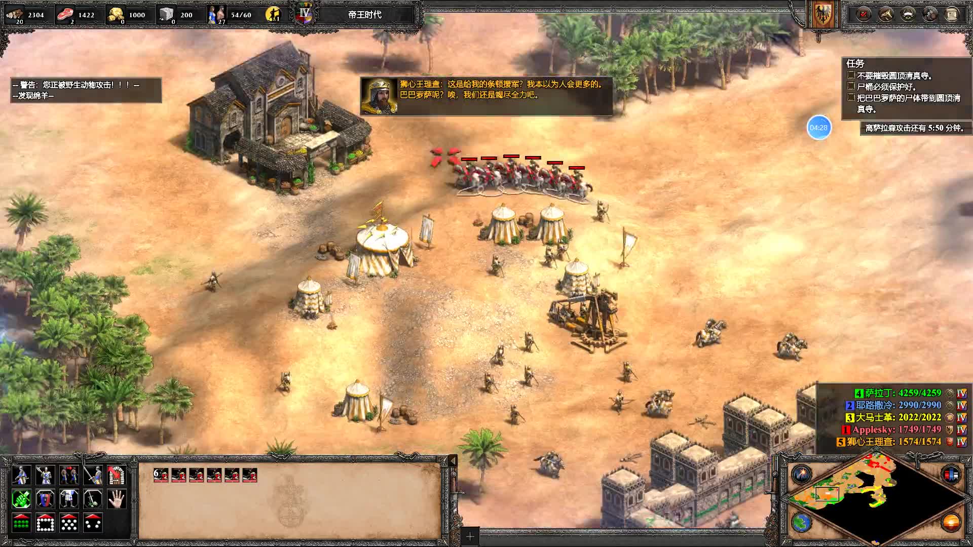 帝国时代2喷火塔怎么建造