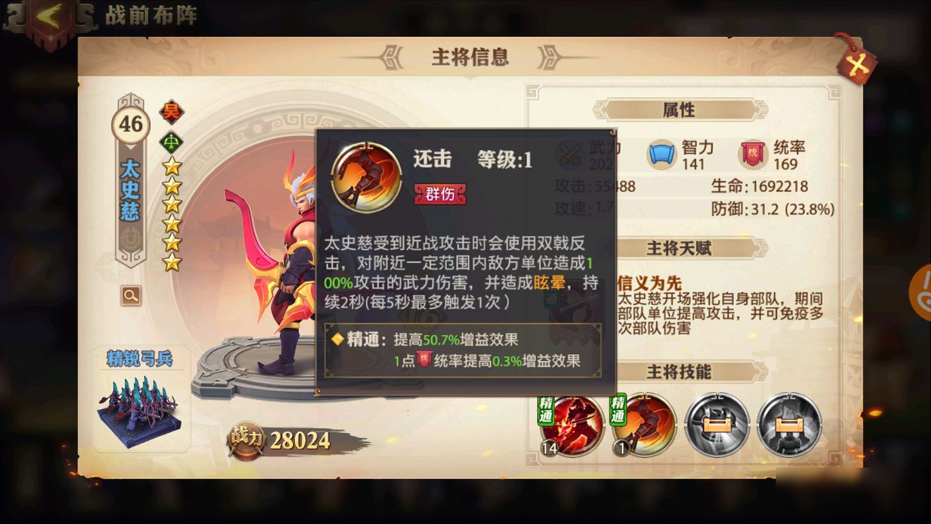 少年三国志2翅膀材料怎么弄