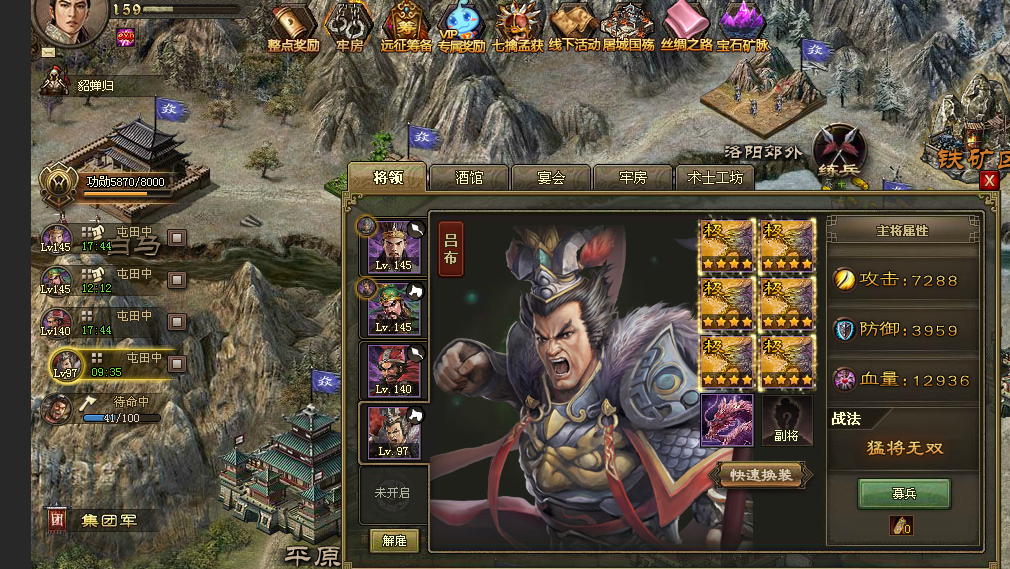 攻城掠地过副本用什么装备好