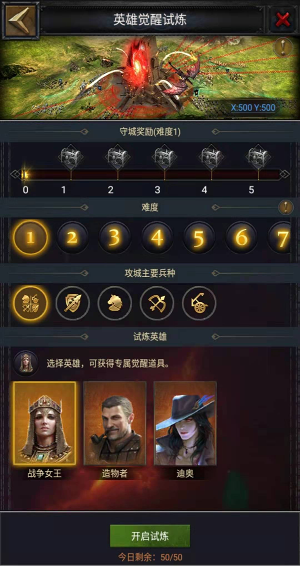 列王的纷争鞋子道具获取怎么玩