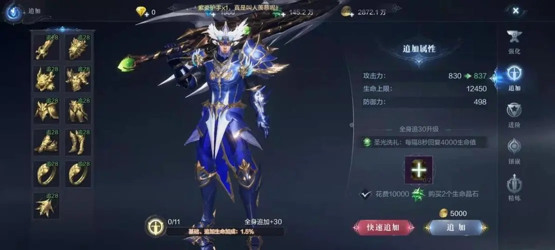 全民奇迹2在哪里找杨颖