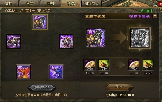 攻城掠地张飞软觉醒怎么弄