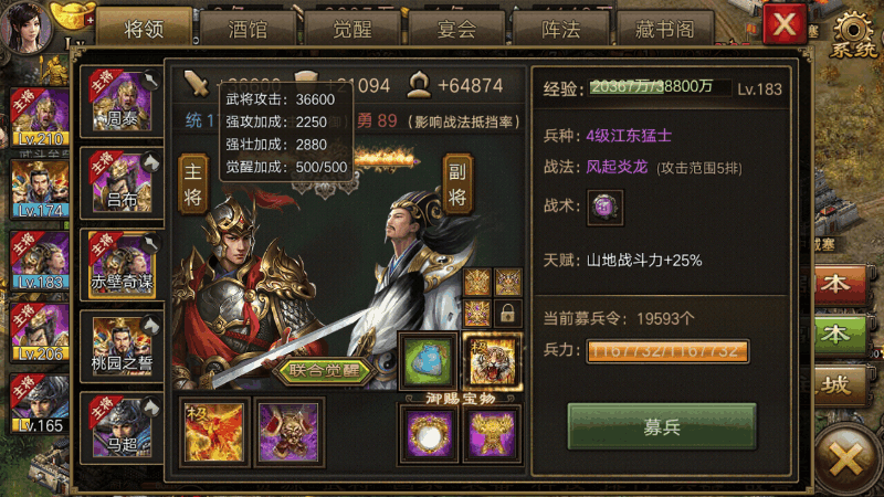 攻城掠地江东副本甘林怎么打