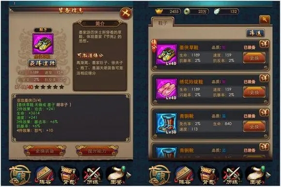 秦时明月手游灵妖怎么分解