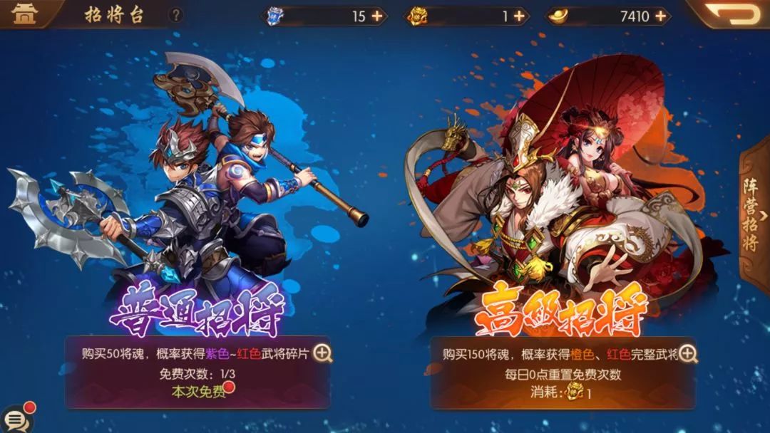 少年三国志军团买什么好