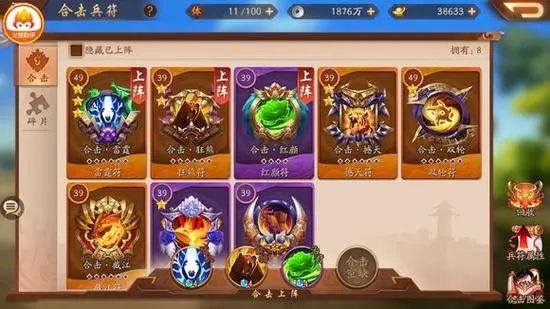 少年三国志2魏国都用什么神兵