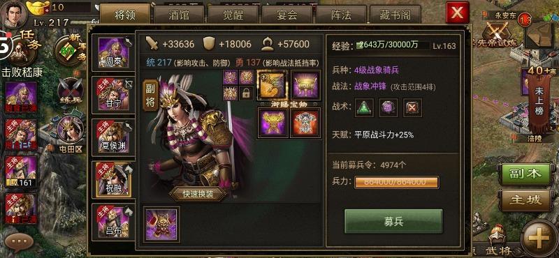 攻城掠地什么经验最高