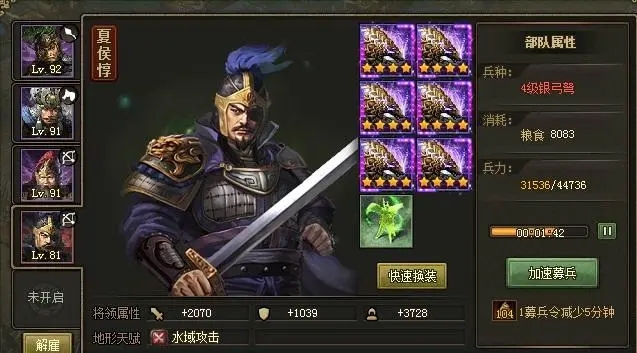 攻城掠地陆景副本怎么过手游