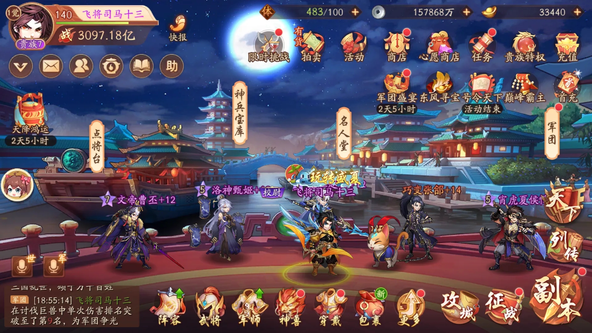 少年三国志兵法是怎么用的