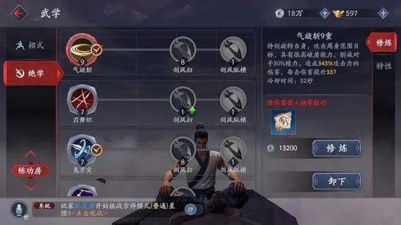 流星蝴蝶剑金华城轻功 流星蝴蝶剑金华城轻功