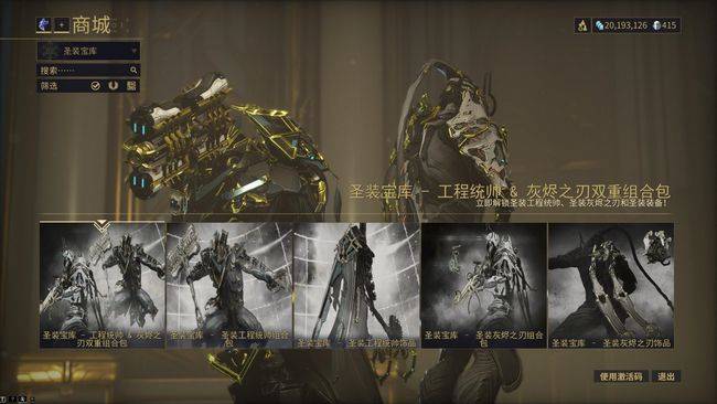 星际战甲新手前期用什么近战武器