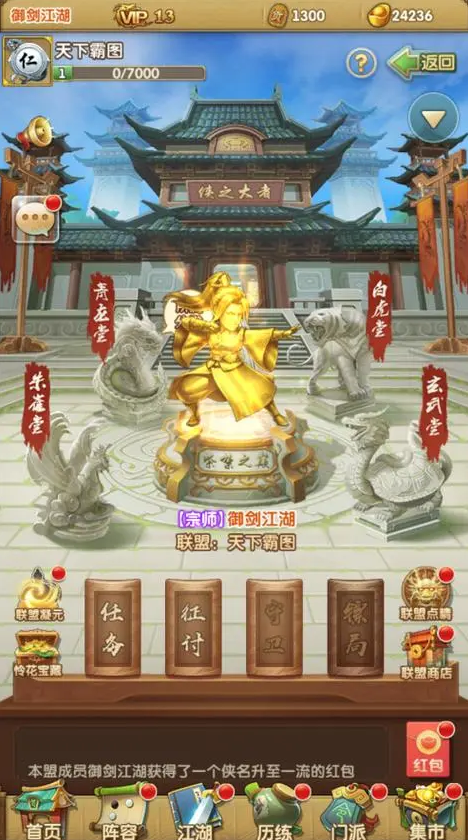 大掌门2如何获得公子羽卓