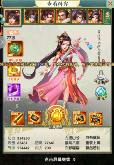 大掌门2如何获得公子羽卓