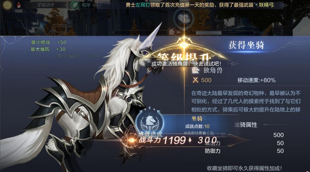 全民奇迹脚下光圈怎么获得